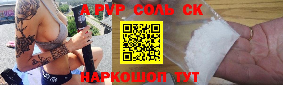 Изобильный  А ПВП Crystall  Вход с VPN  A-PVP СК КРИС 
