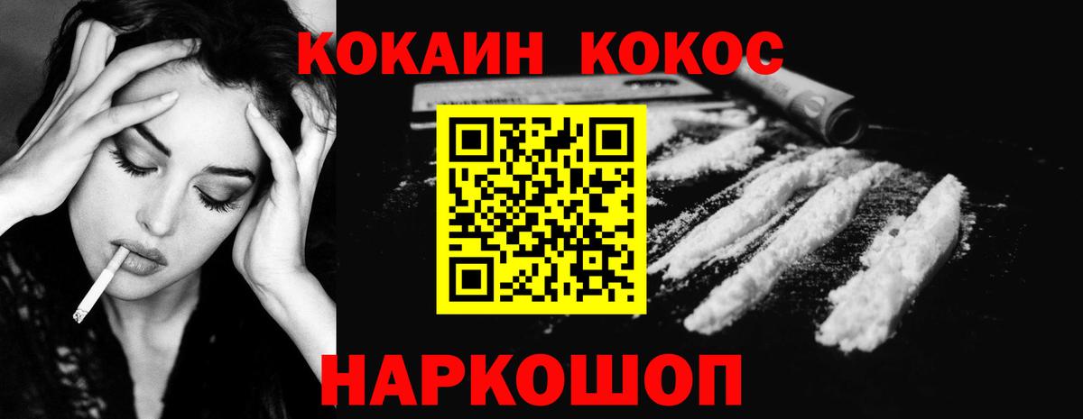 КОКАИН VHQ  наркота  Изобильный  Вход с VPN  КОКАИН Перу 