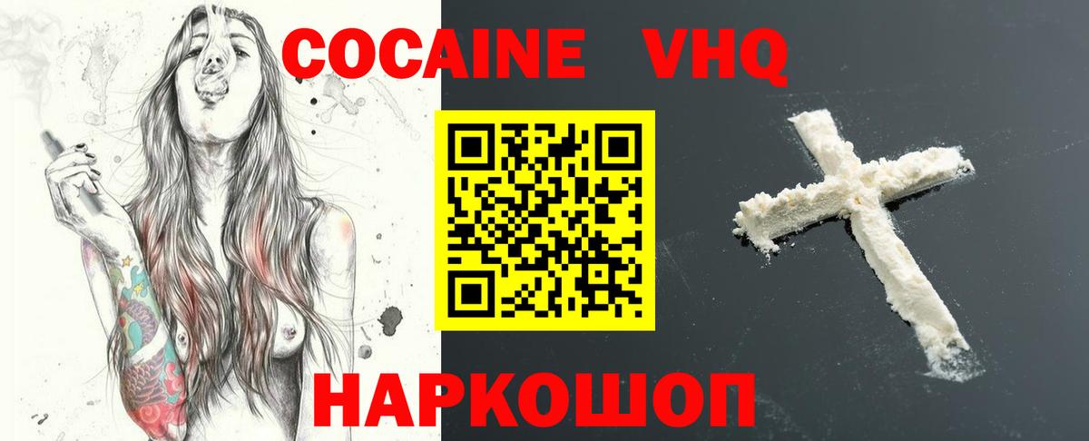 КОКАИН Fish Scale Изобильный