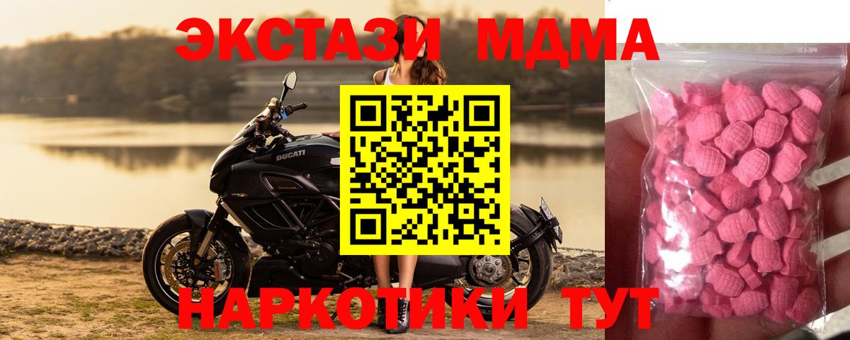 ЭКСТАЗИ 250 мг Изобильный
