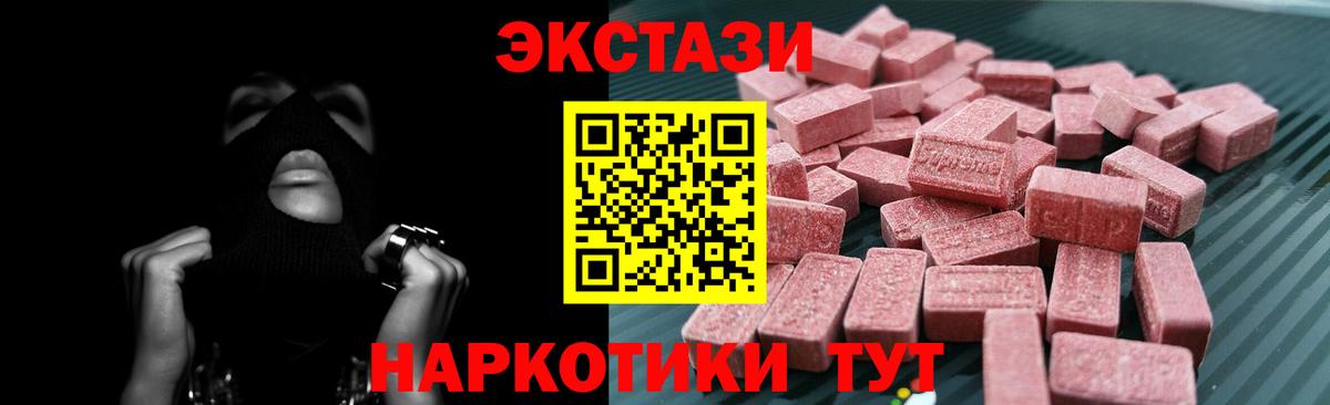 ЭКСТАЗИ таблы  Вход с VPN  ЭКСТАЗИ  Изобильный  ЭКСТАЗИ 280мг 