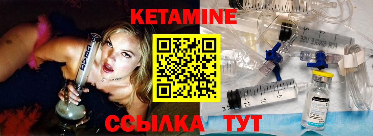 КЕТАМИН VHQ  Вход с VPN  Изобильный 