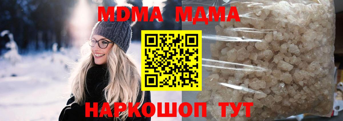 МДМА crystal  Вход с VPN  Изобильный 