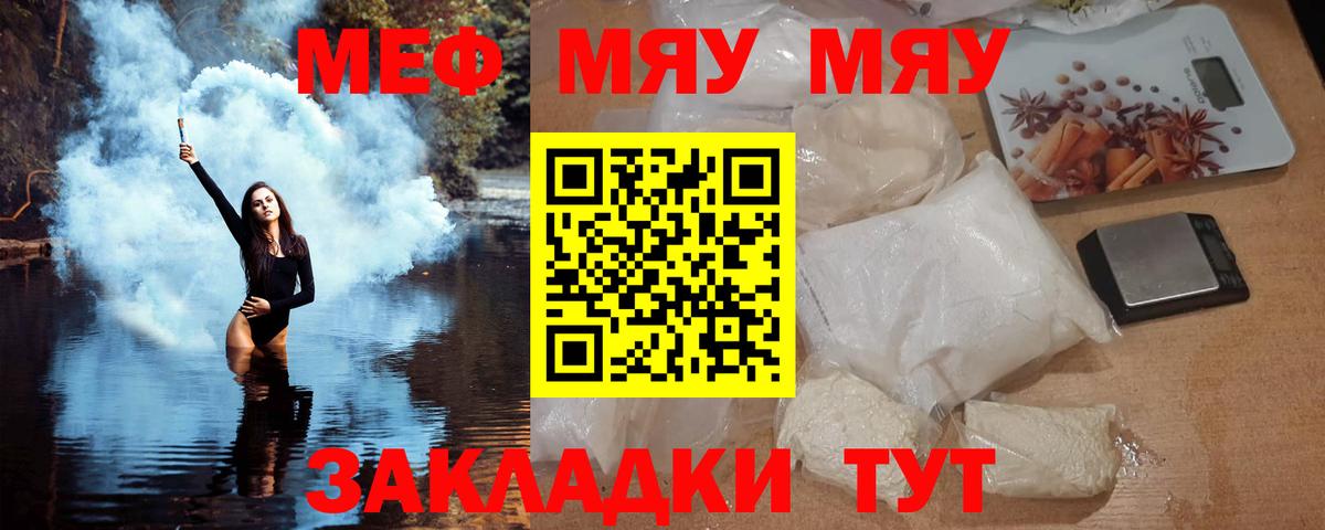 Мефедрон кристаллы Изобильный