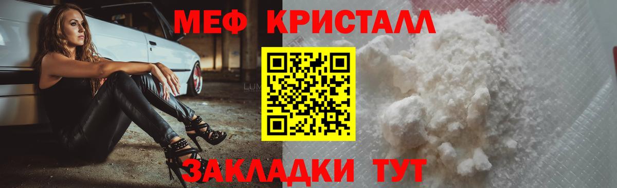 Мефедрон мука  Вход с VPN  Мефедрон VHQ  МЕФ  где купить наркоту  Изобильный 