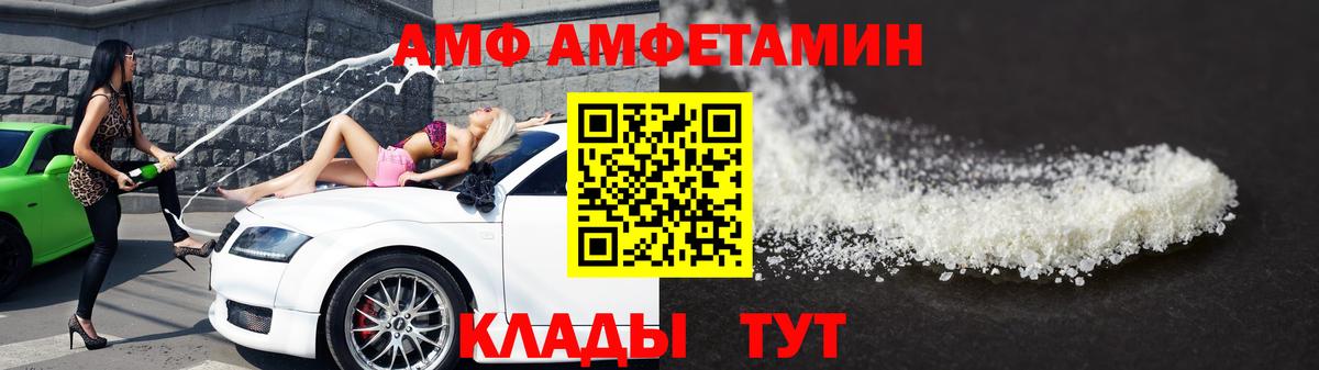 Изобильный  МЕТАМФЕТАМИН витя  Вход с VPN 