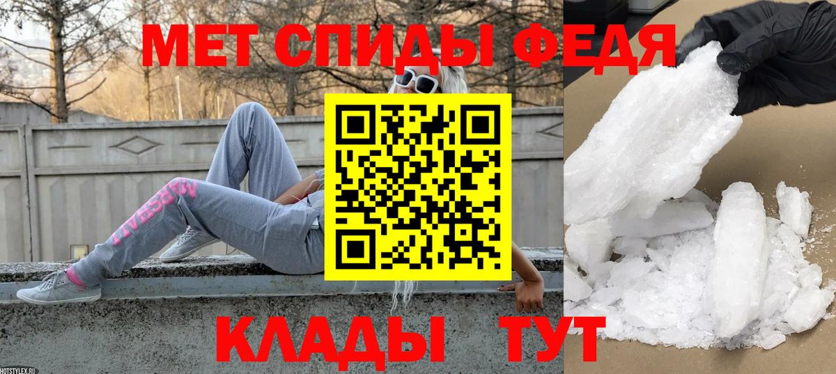 МЕТАМФЕТАМИН винт Изобильный