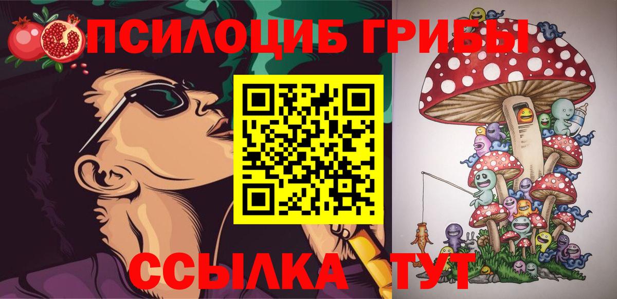 Псилоцибиновые грибы Magic Shrooms Изобильный